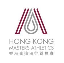 6th HK Masters Athletics Championships 2020 - Event line up