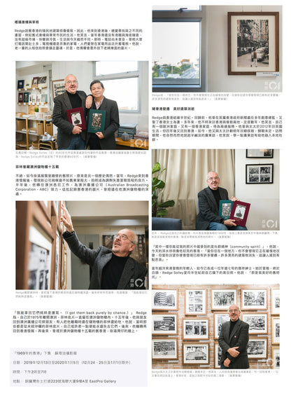 'Life in Hong Kong in 1969' Part II Photo Book